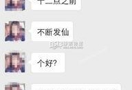 海安聊天信息爆料视频,揭秘背后惊人真相