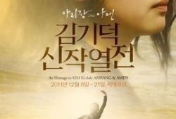 阿门 电影 在线观看,信仰与救赎的感人之旅