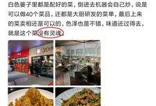 爆料三道菜新闻