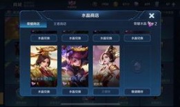 荣耀水晶小兵皮肤最新爆料消息,炫酷造型，技能特效升级！